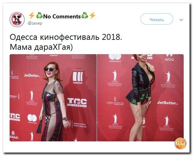 Политические коментарии - 535