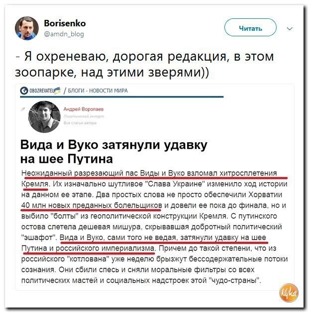 Политические коментарии - 535