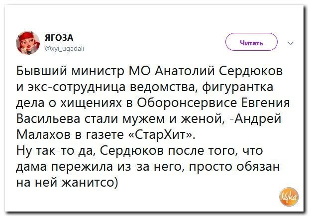 Политические коментарии - 535
