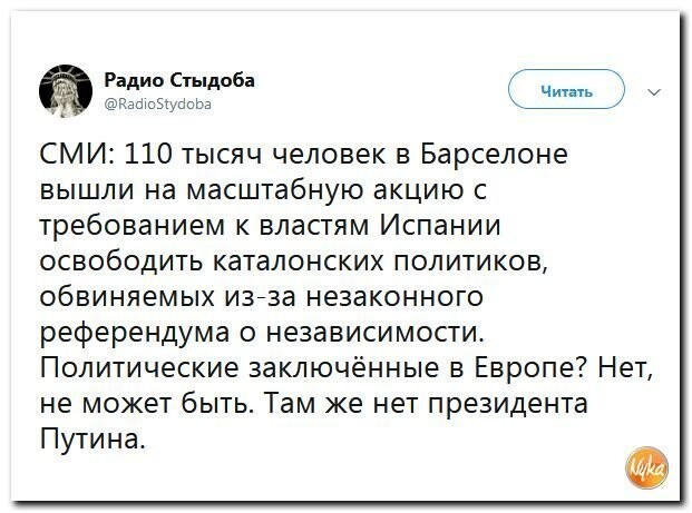 Политические коментарии - 535