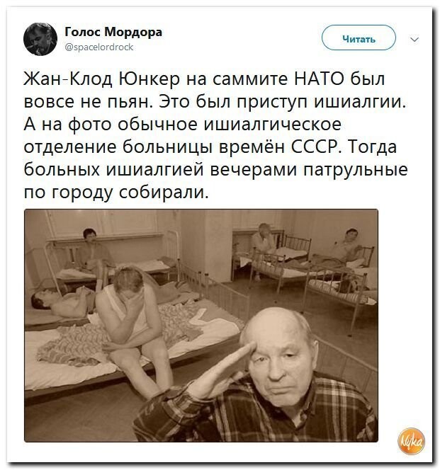 Политические коментарии - 535