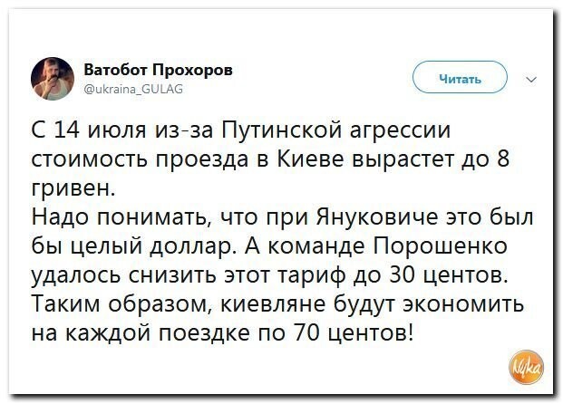 Политические коментарии - 535