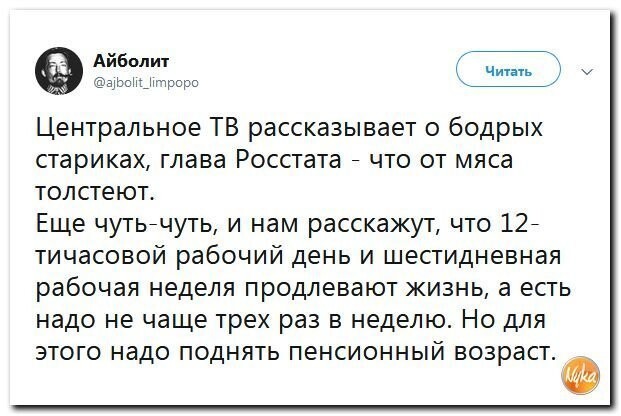 Политические коментарии - 535