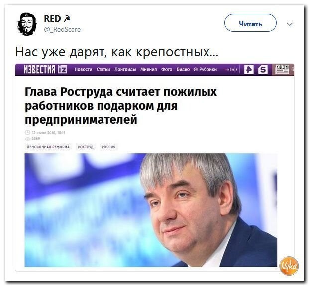 Политические коментарии - 535
