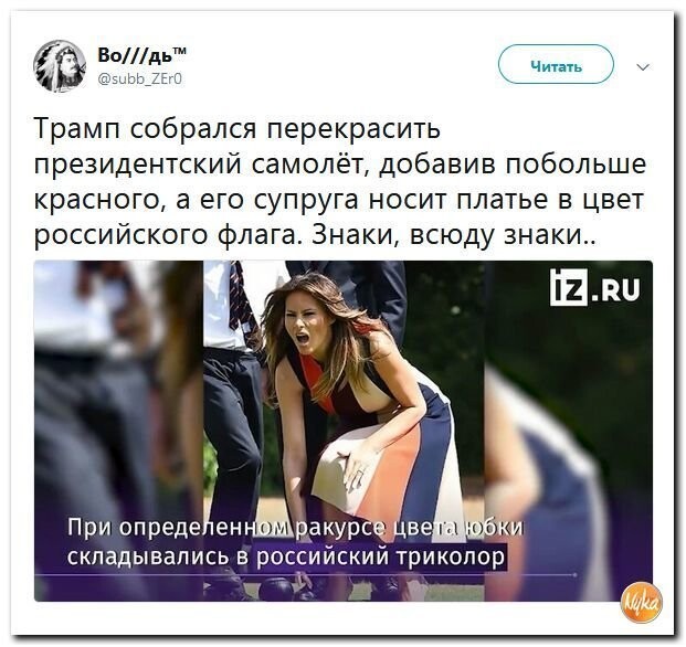Политические коментарии - 535