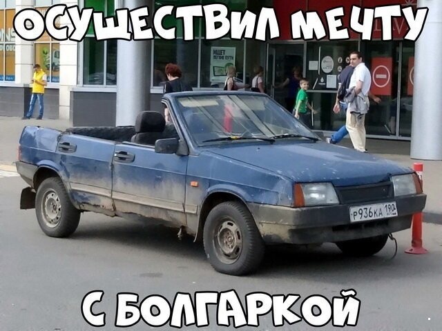 Автовсячина