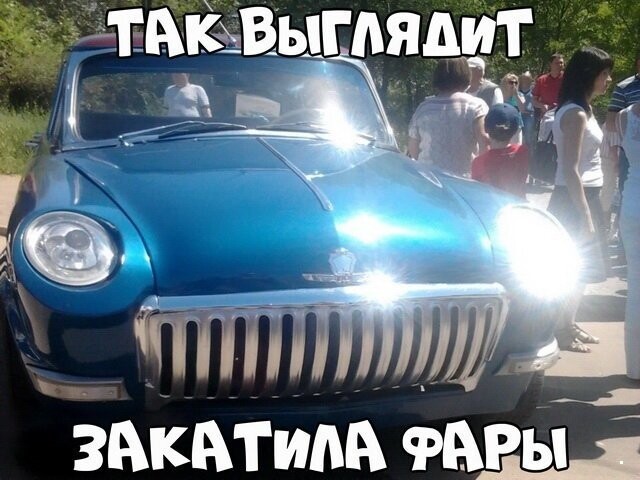 Автовсячина