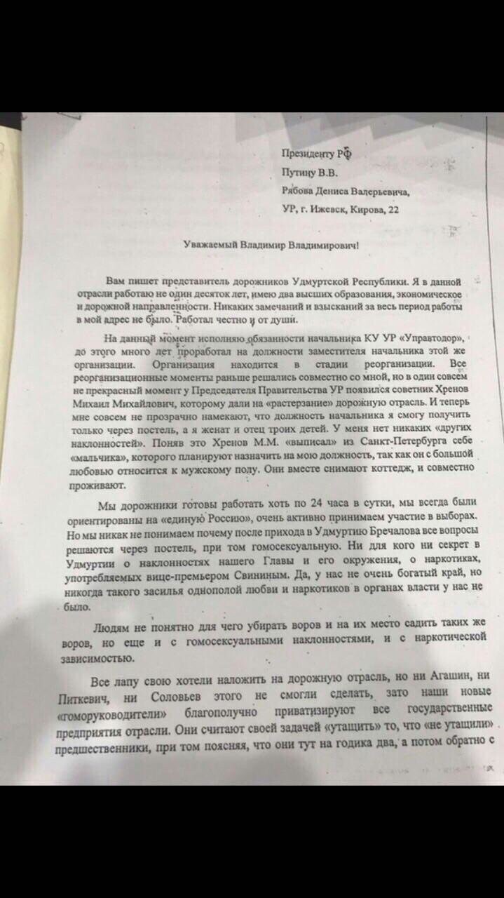 Ставленник Путина завез в Удмуртию новые столичные веяния