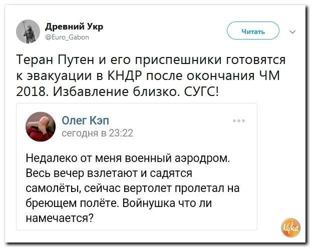 Политические коментарии - 536