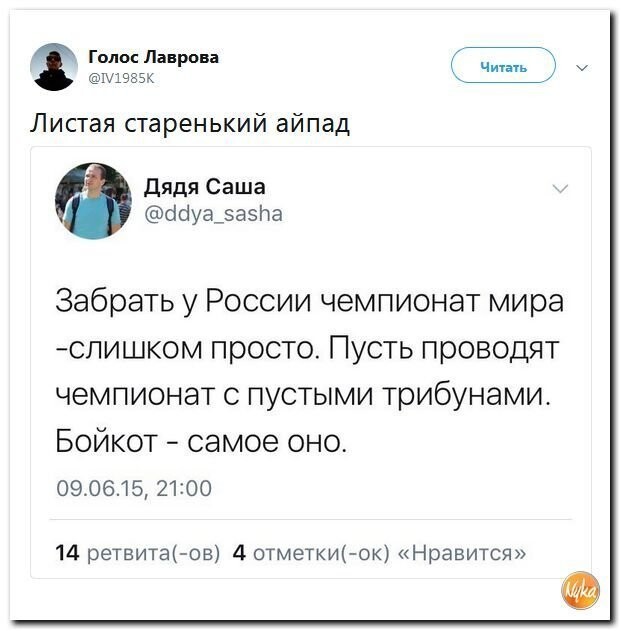 Политические коментарии - 536