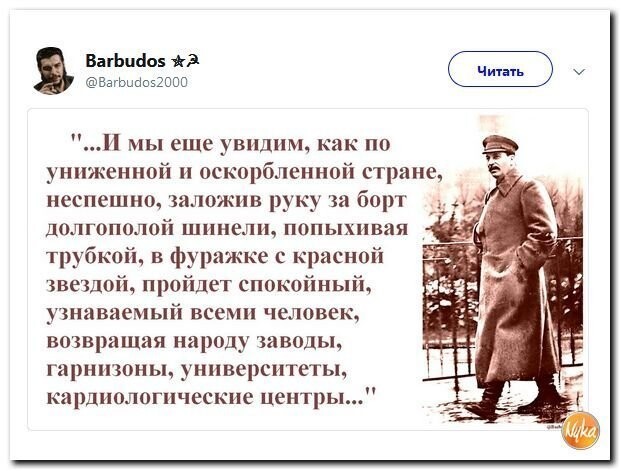Политические коментарии - 536