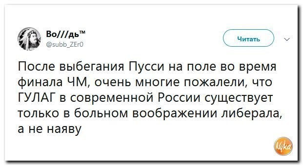 Политические коментарии - 536