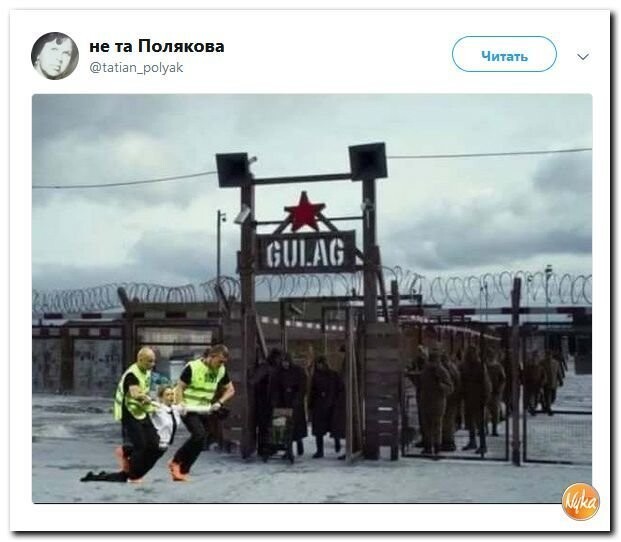 Политические коментарии - 536