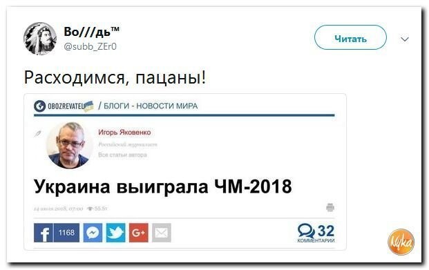 Политические коментарии - 536