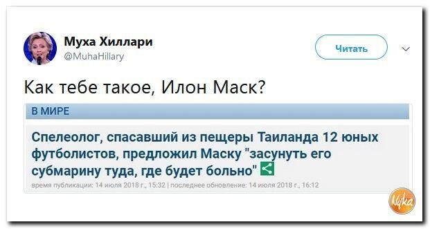 Политические коментарии - 536