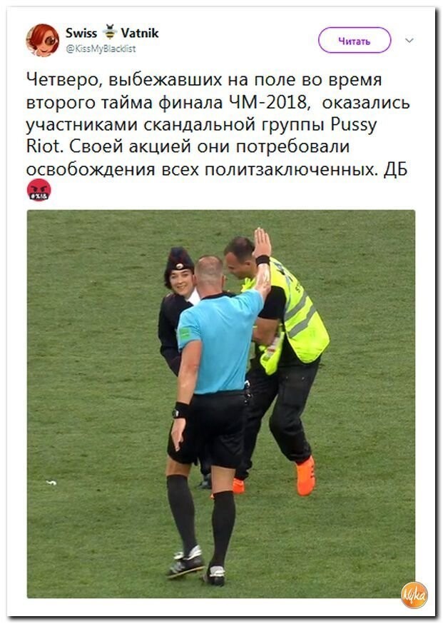 Политические коментарии - 536