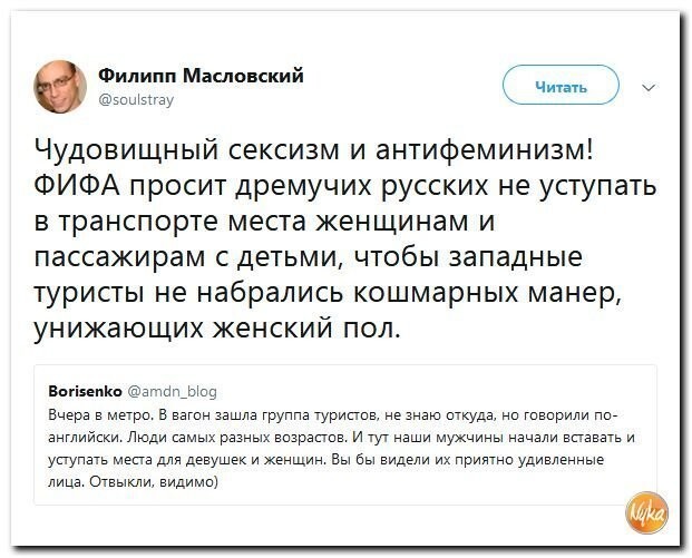 Политические коментарии - 536