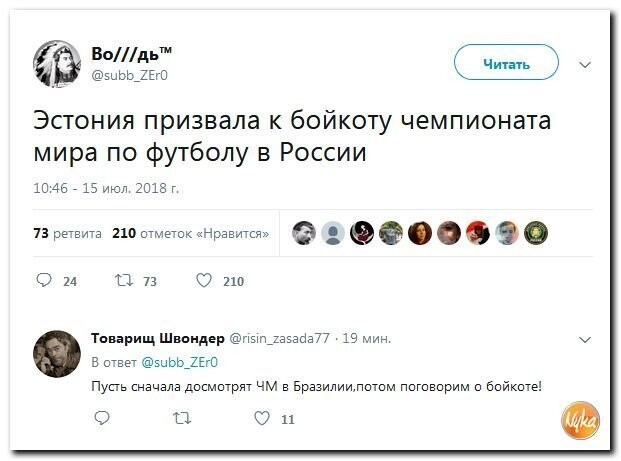 Политические коментарии - 536
