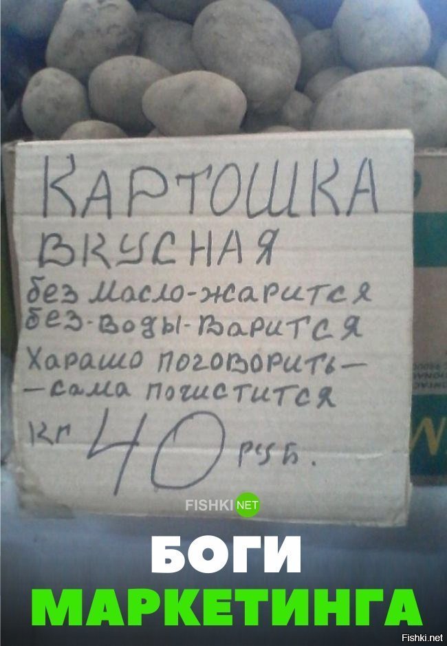 Боги маркетинга