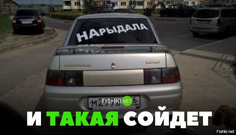 И такая сойдёт