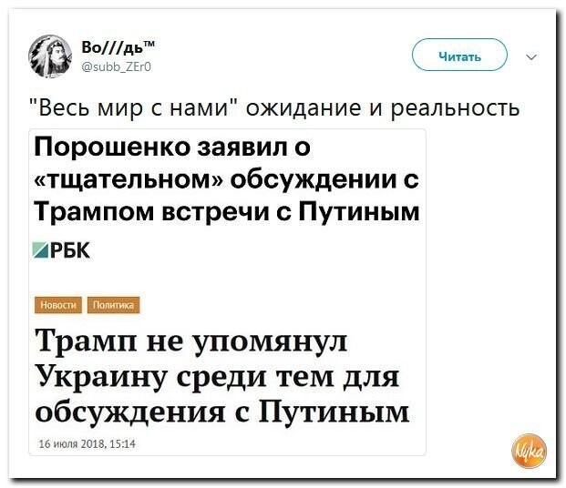 Политические коментарии - 537