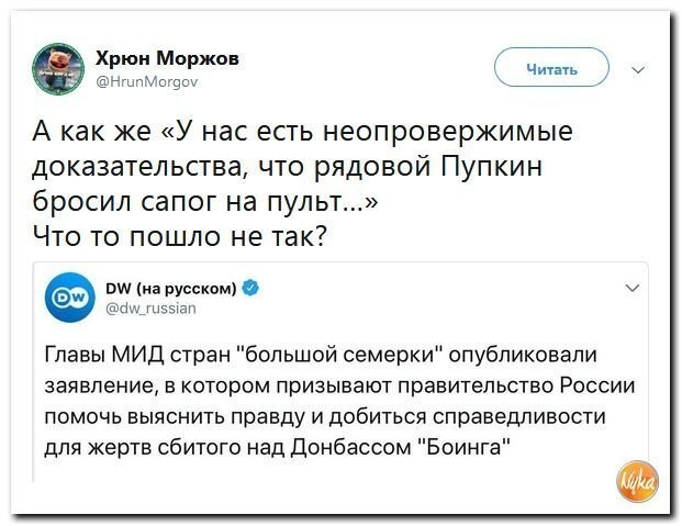 Политические коментарии - 537