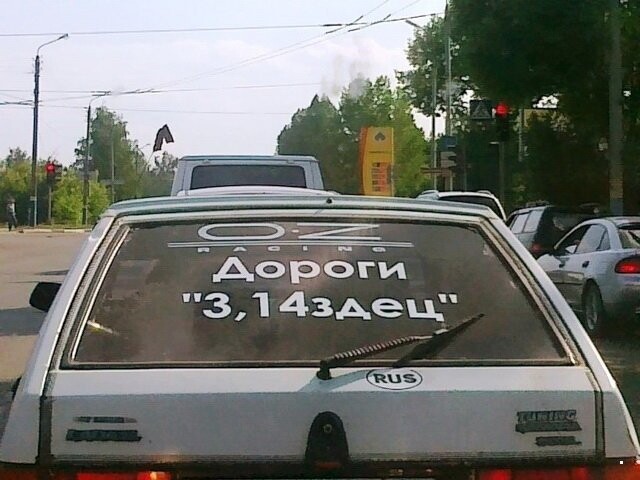 Автовсячина