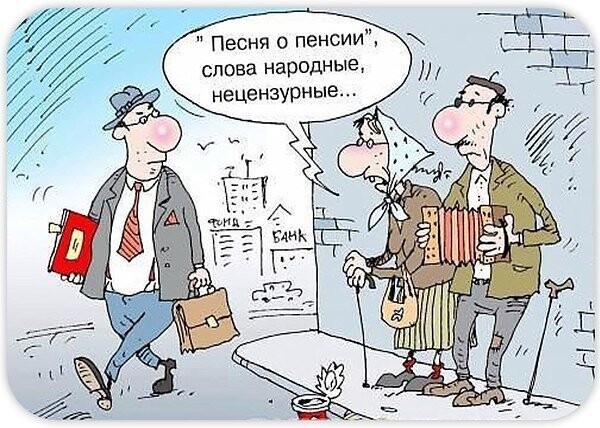 Если старый, сразу в гроб!
