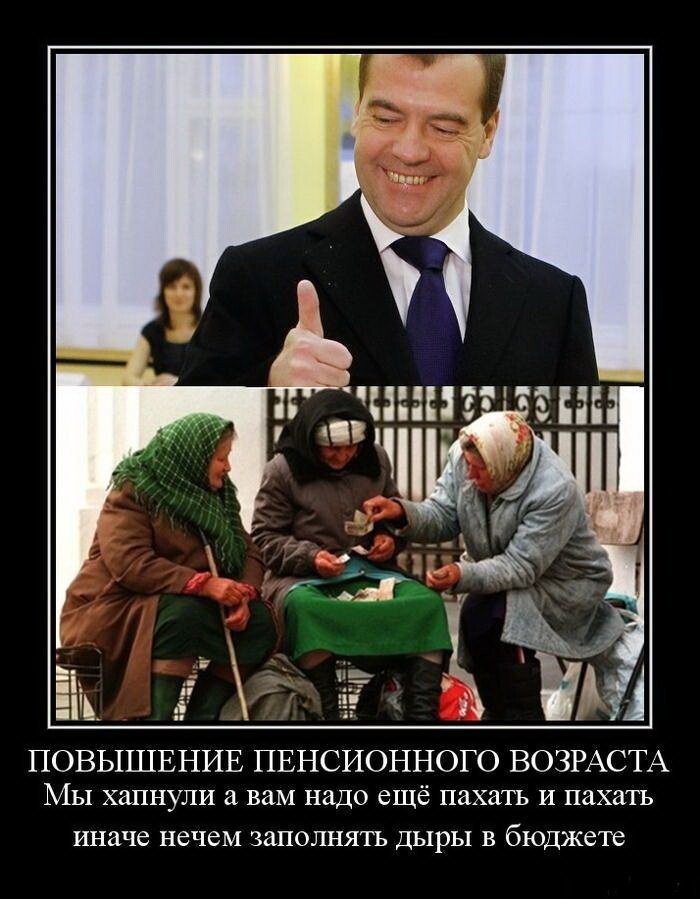 Если старый, сразу в гроб!