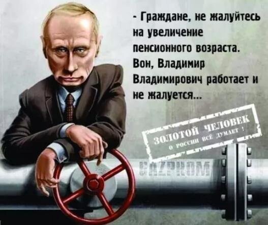 Если старый, сразу в гроб!