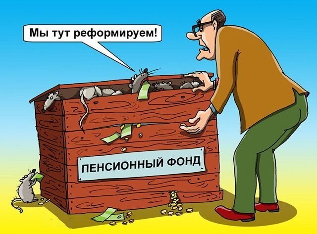 Если старый, сразу в гроб!
