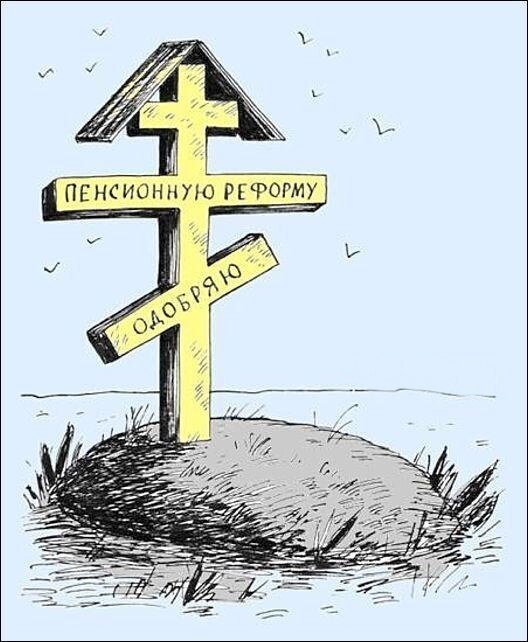 Если старый, сразу в гроб!