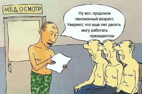 Если старый, сразу в гроб!