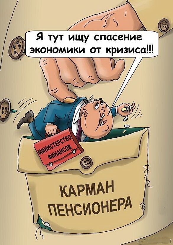 Если старый, сразу в гроб!