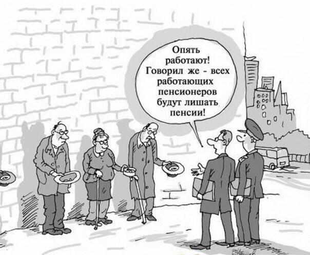 Если старый, сразу в гроб!