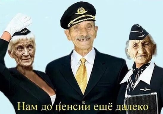 Если старый, сразу в гроб!