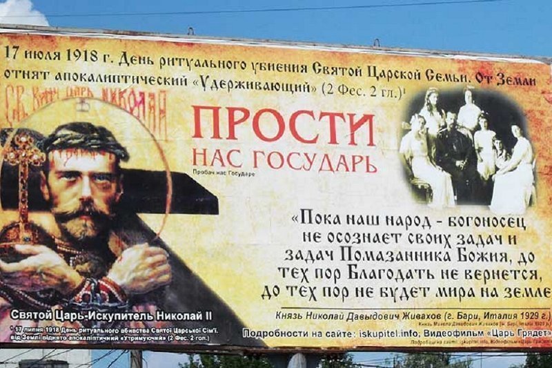 Царебесие-2. Истина где-то рядом - но она никому не интересна