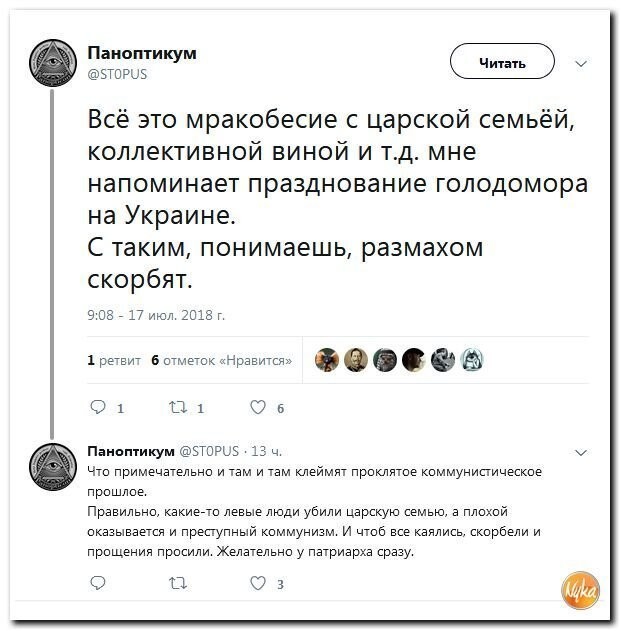 Политические коментарии - 538