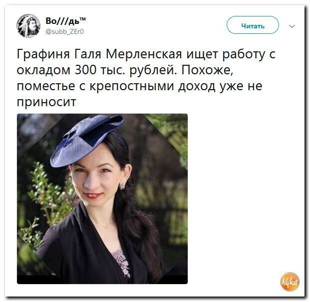 Политические коментарии - 538