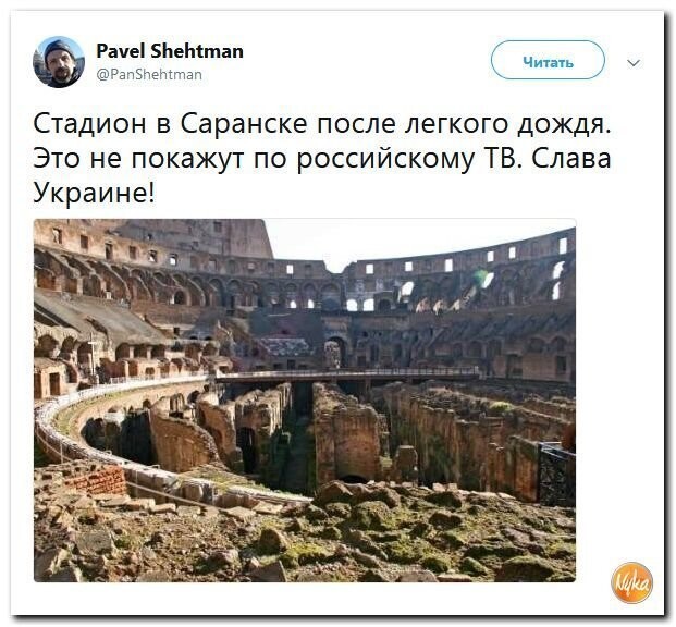 Политические коментарии - 538