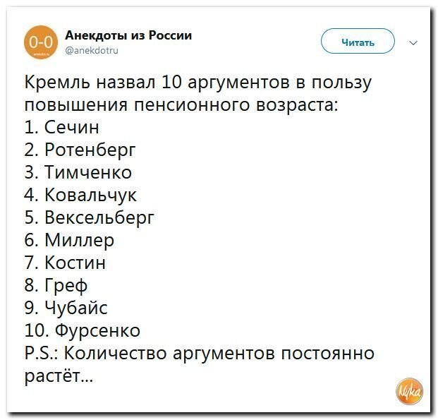 Политические коментарии - 538