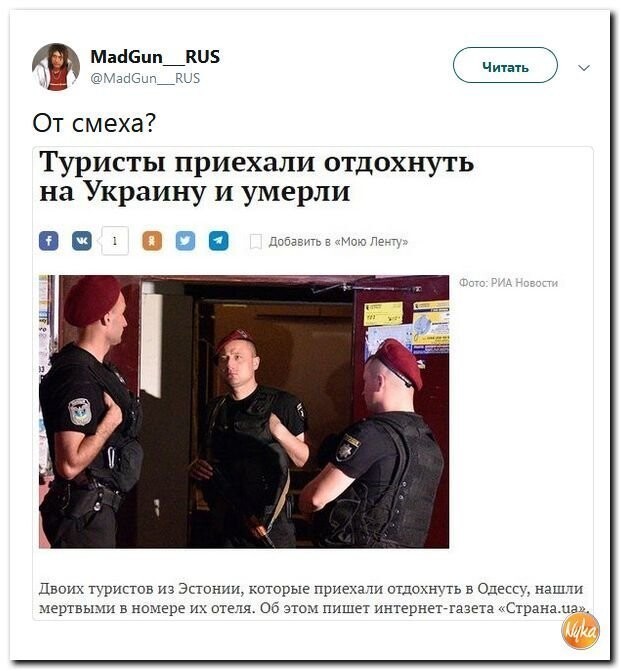 Политические коментарии - 538