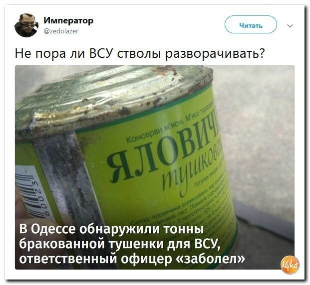 Политические коментарии - 538