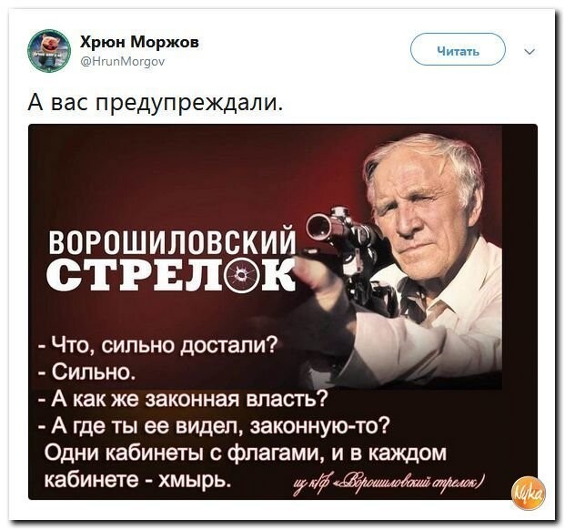 Политические коментарии - 538