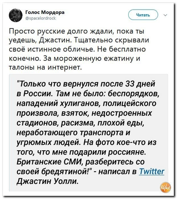 Политические коментарии - 538