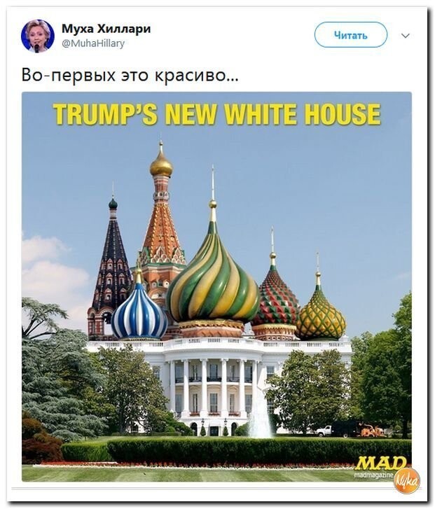 Политические коментарии - 538
