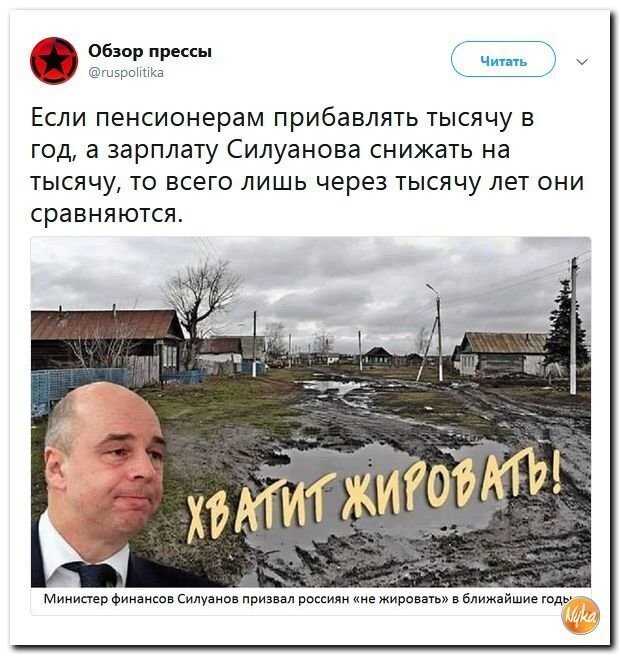 Политические коментарии - 538