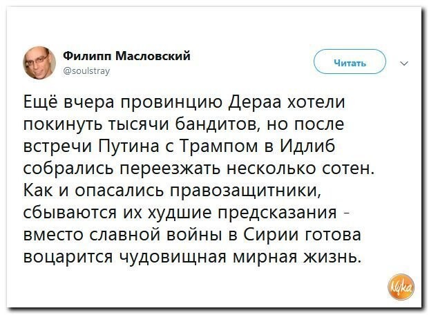 Политические коментарии - 538