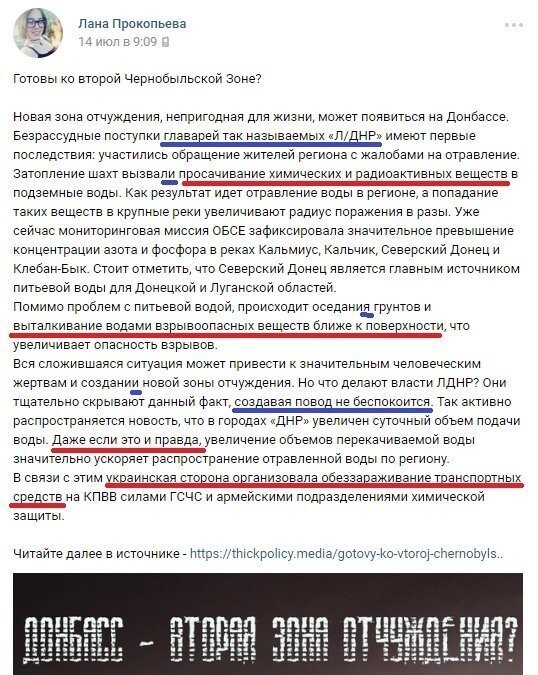 Укроина - отнятый разум (А.Роджерс)