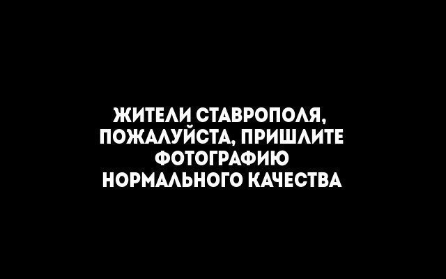 Здание ПФР в Ставрополе, Ставропольский край